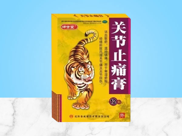 关节止痛膏