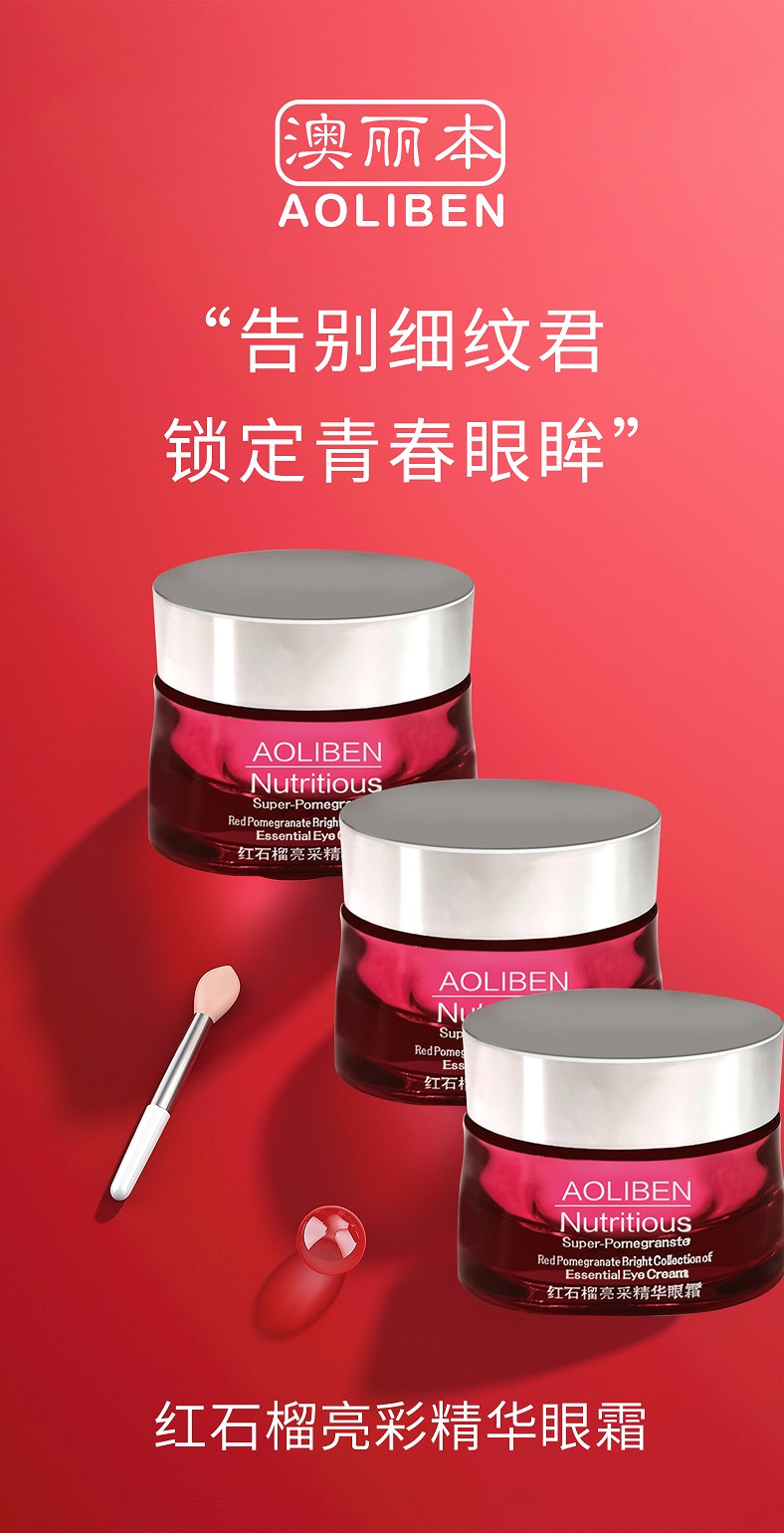 澳丽本 红石榴亮.