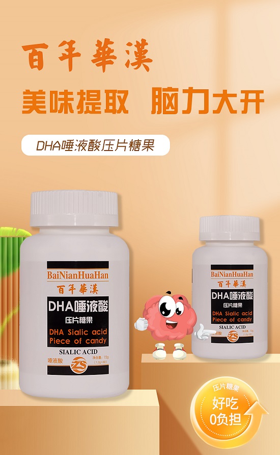 百年华汉  DH.