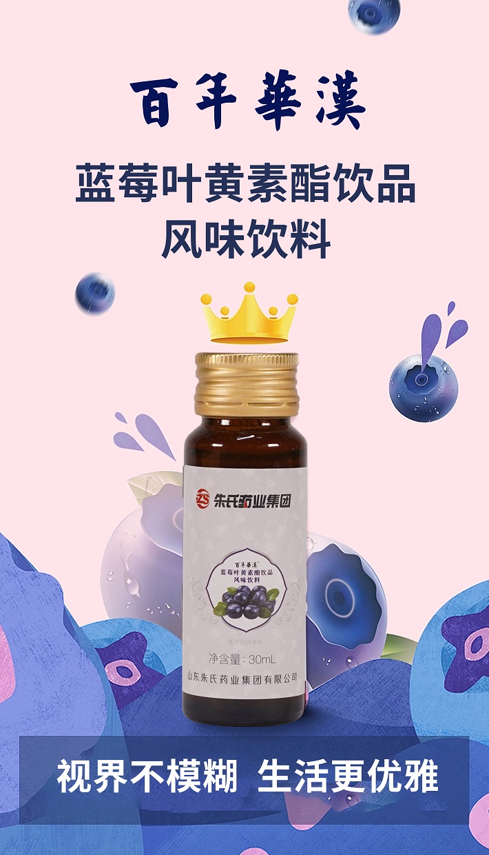 百年華漢 蓝莓叶.