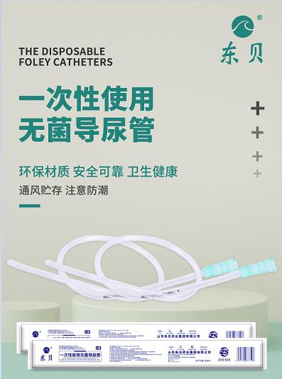 一次性使用 无菌.