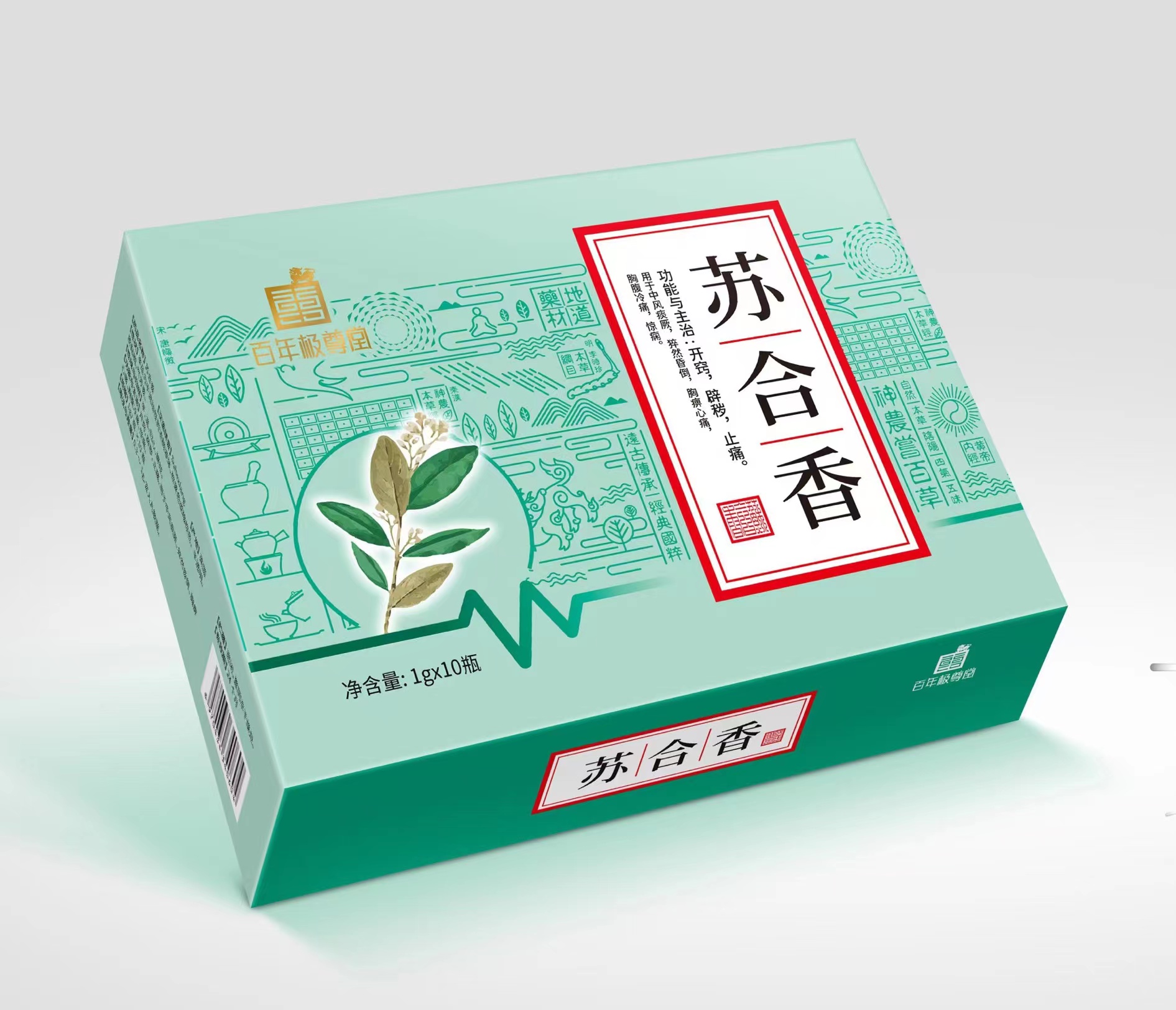 苏合香（中药饮片）