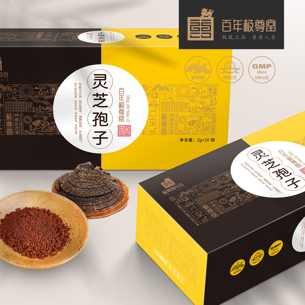 灵芝孢子（中药饮片）