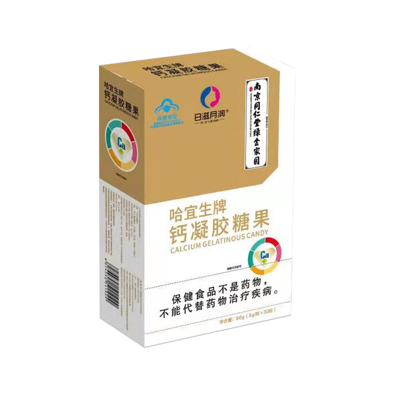 哈宜生牌钙凝胶糖果