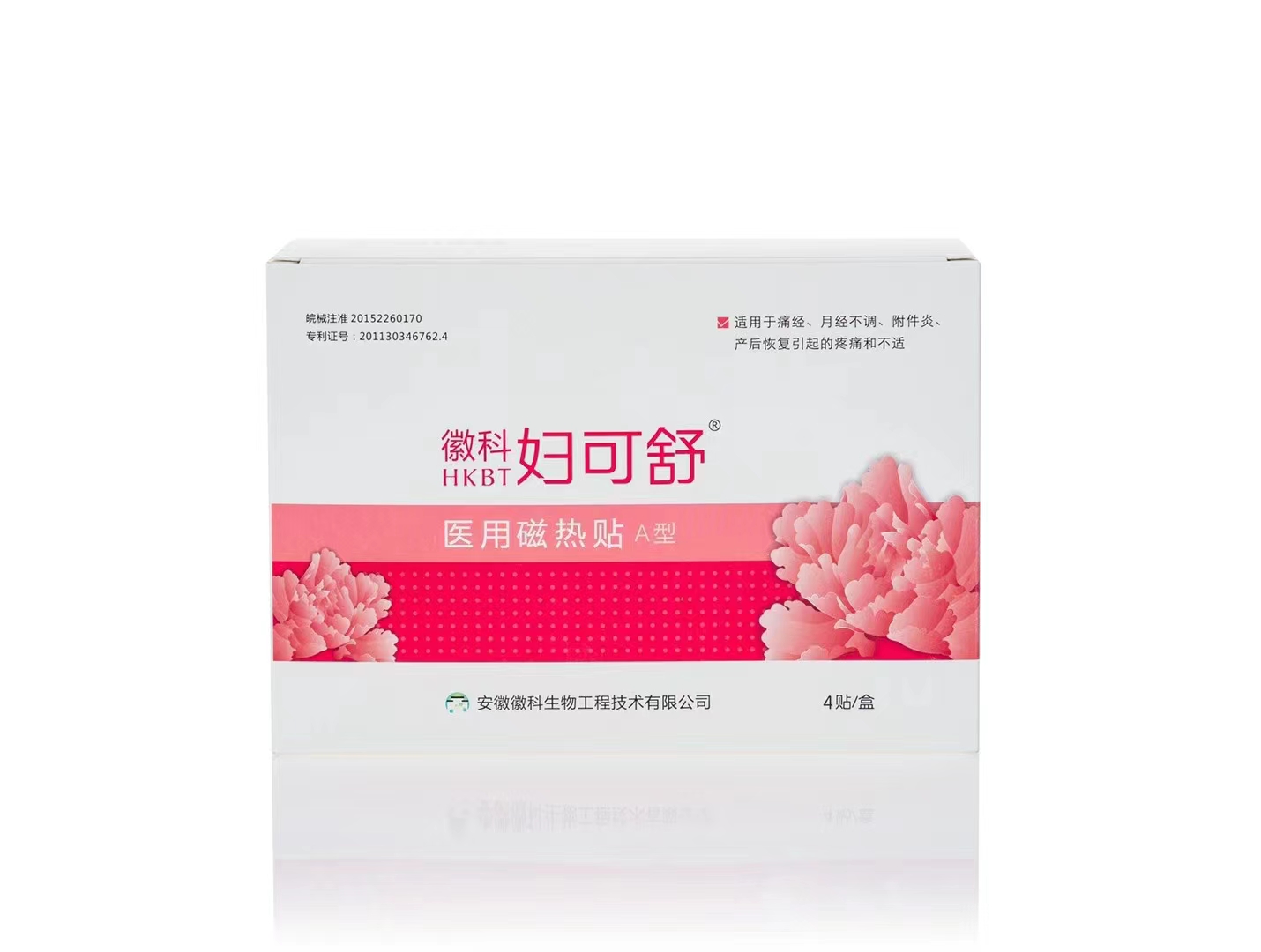 徽科妇可舒 医用磁热贴