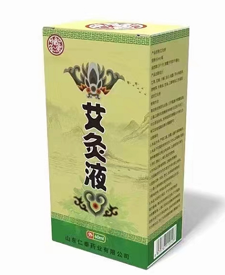 艾灸液
