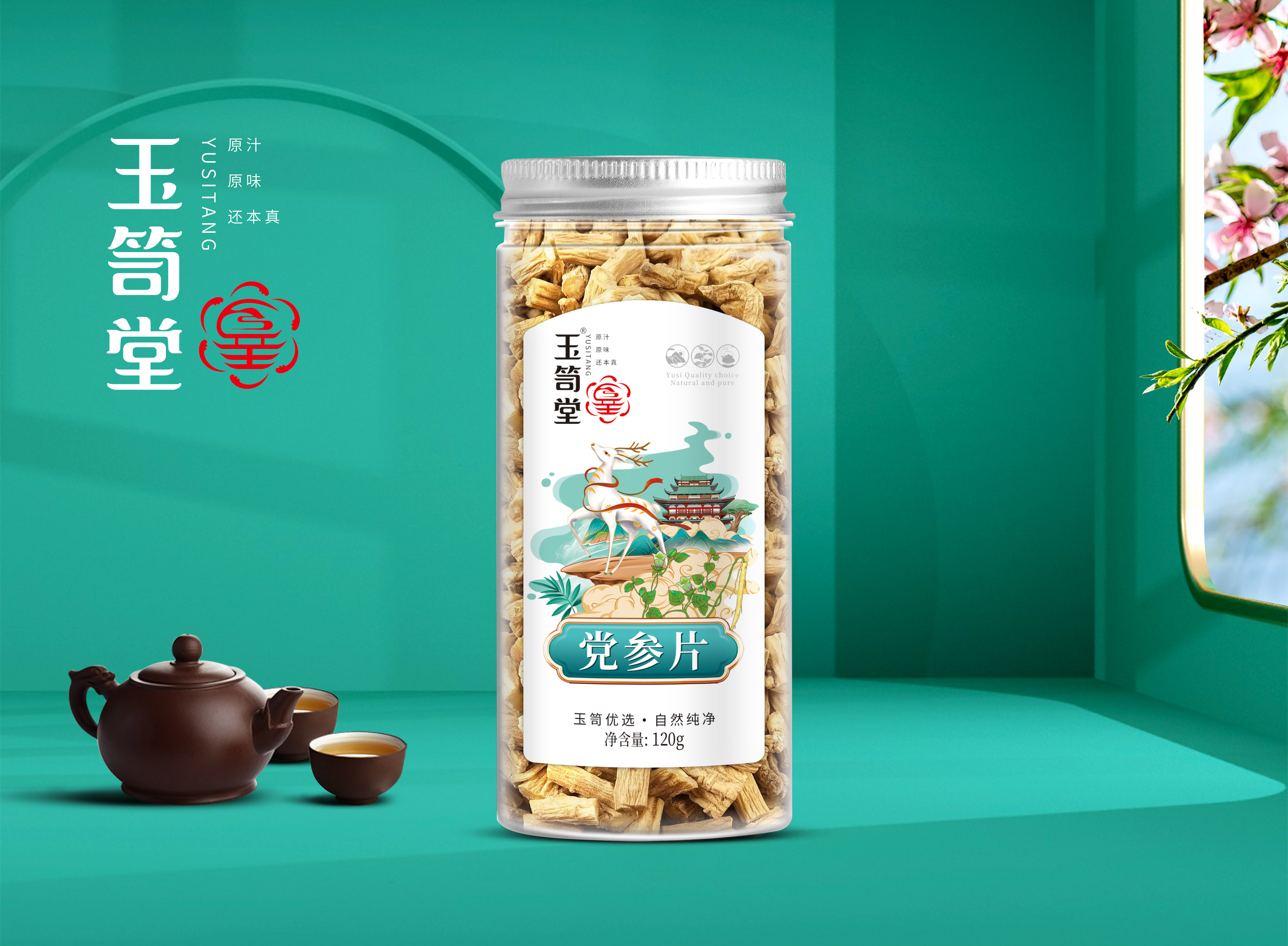 党参片