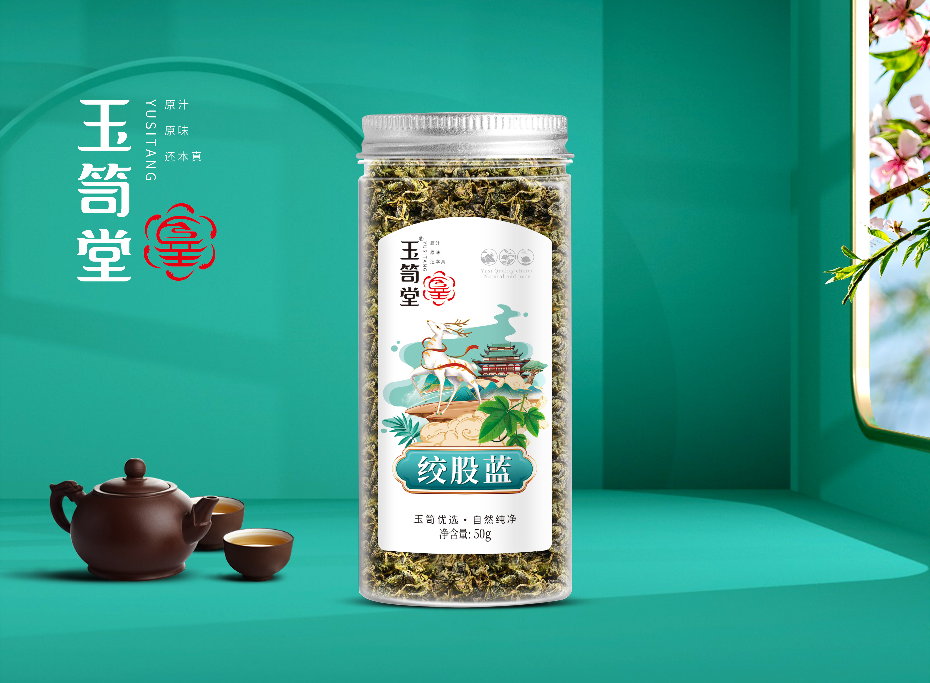 绞股蓝