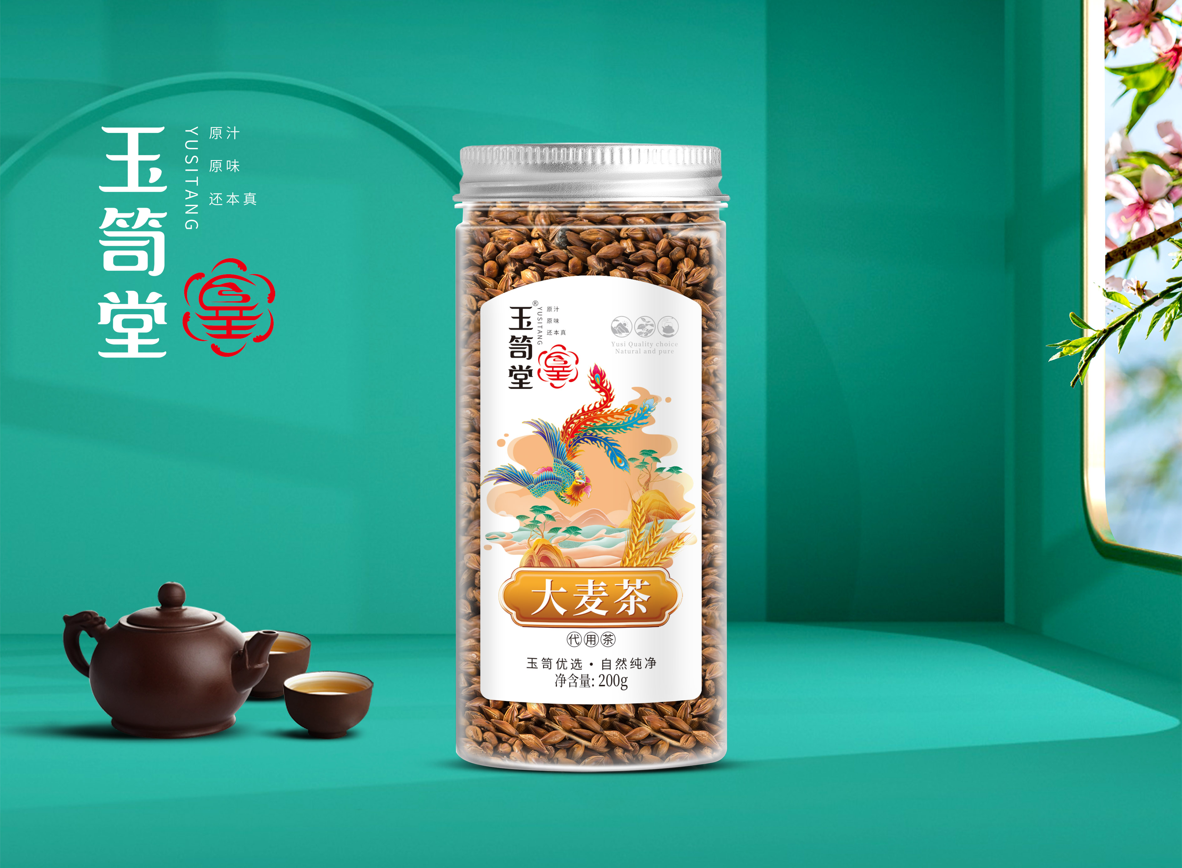 大麦茶