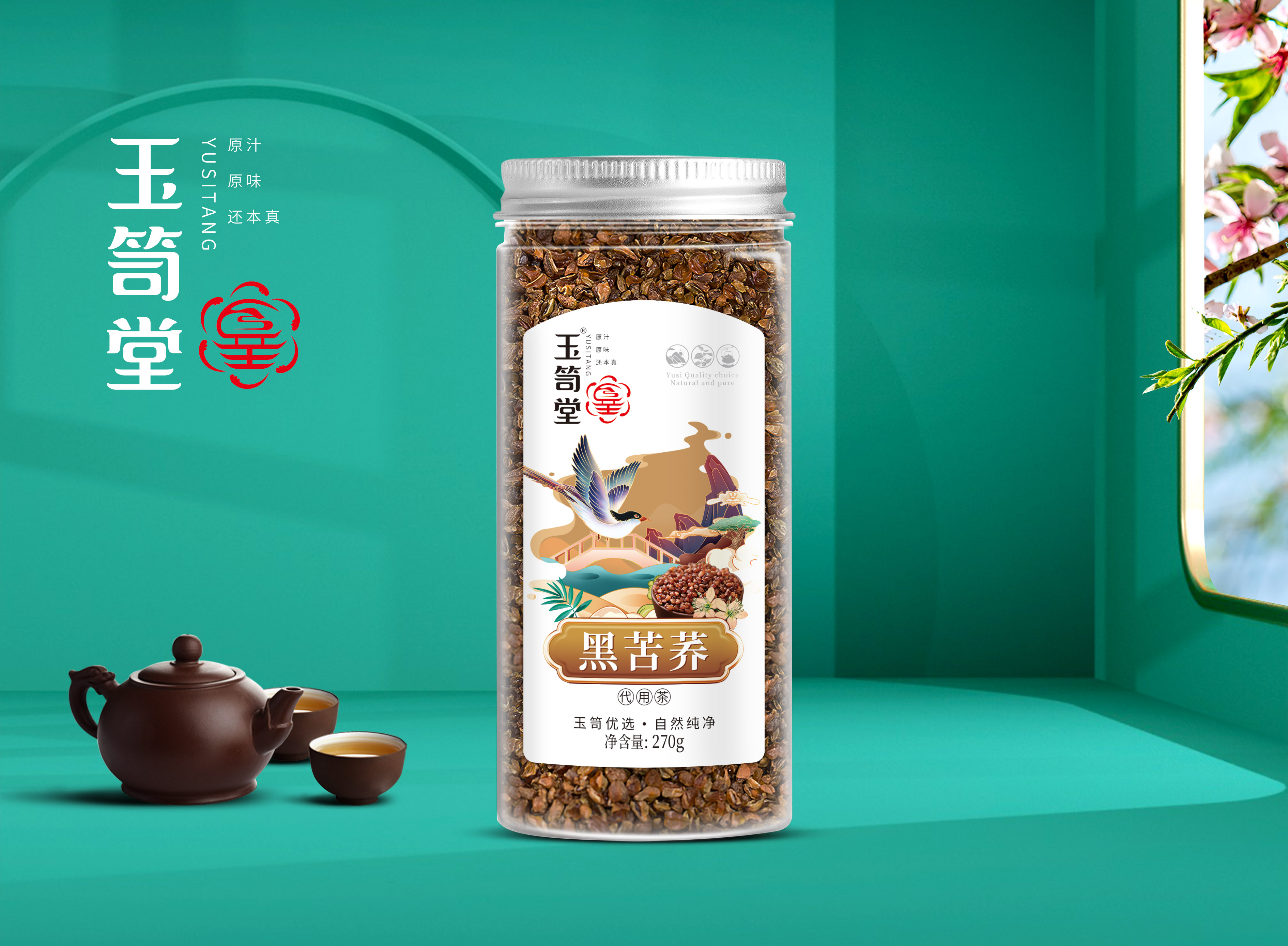 黑苦荞