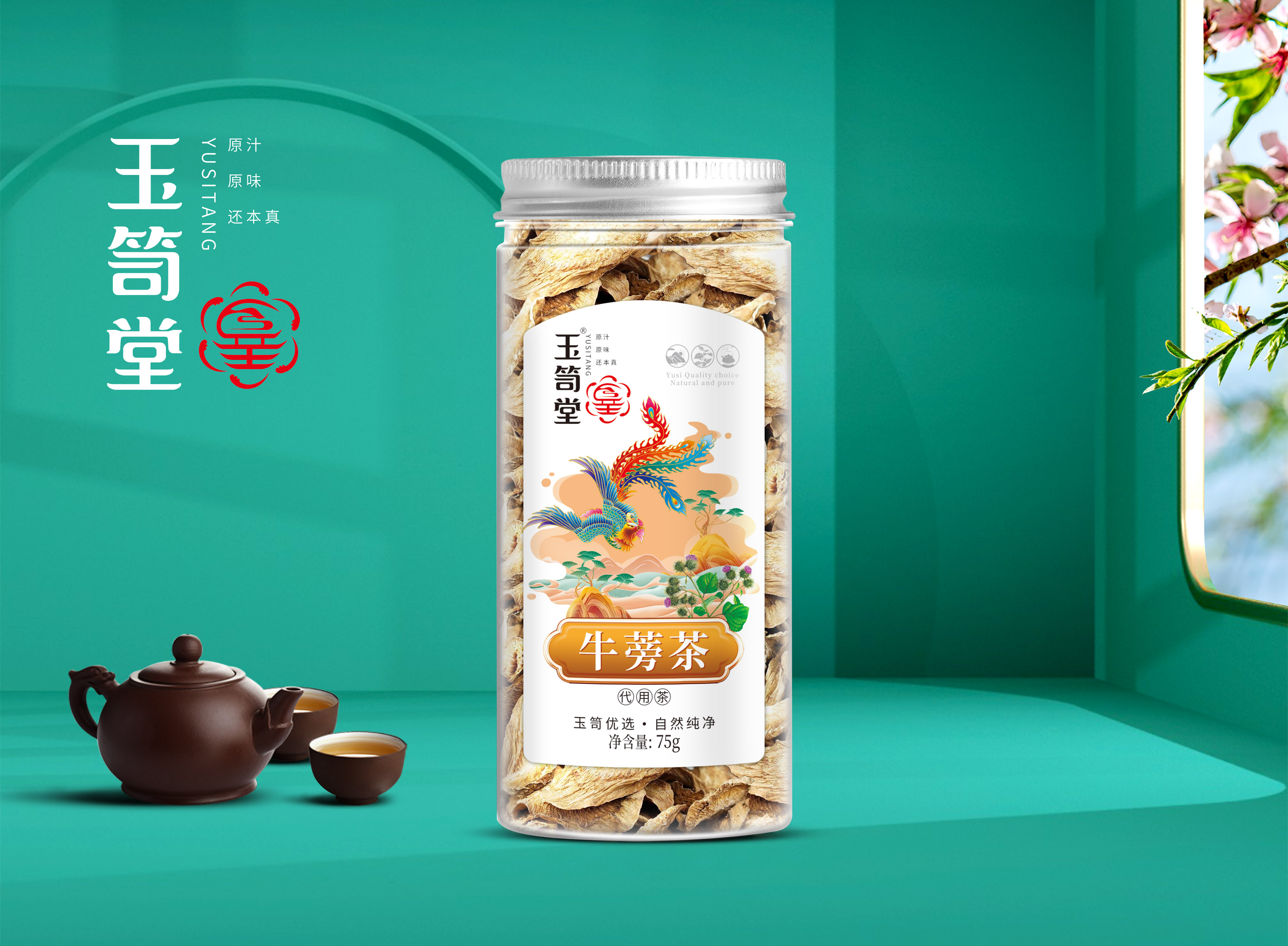 牛蒡茶