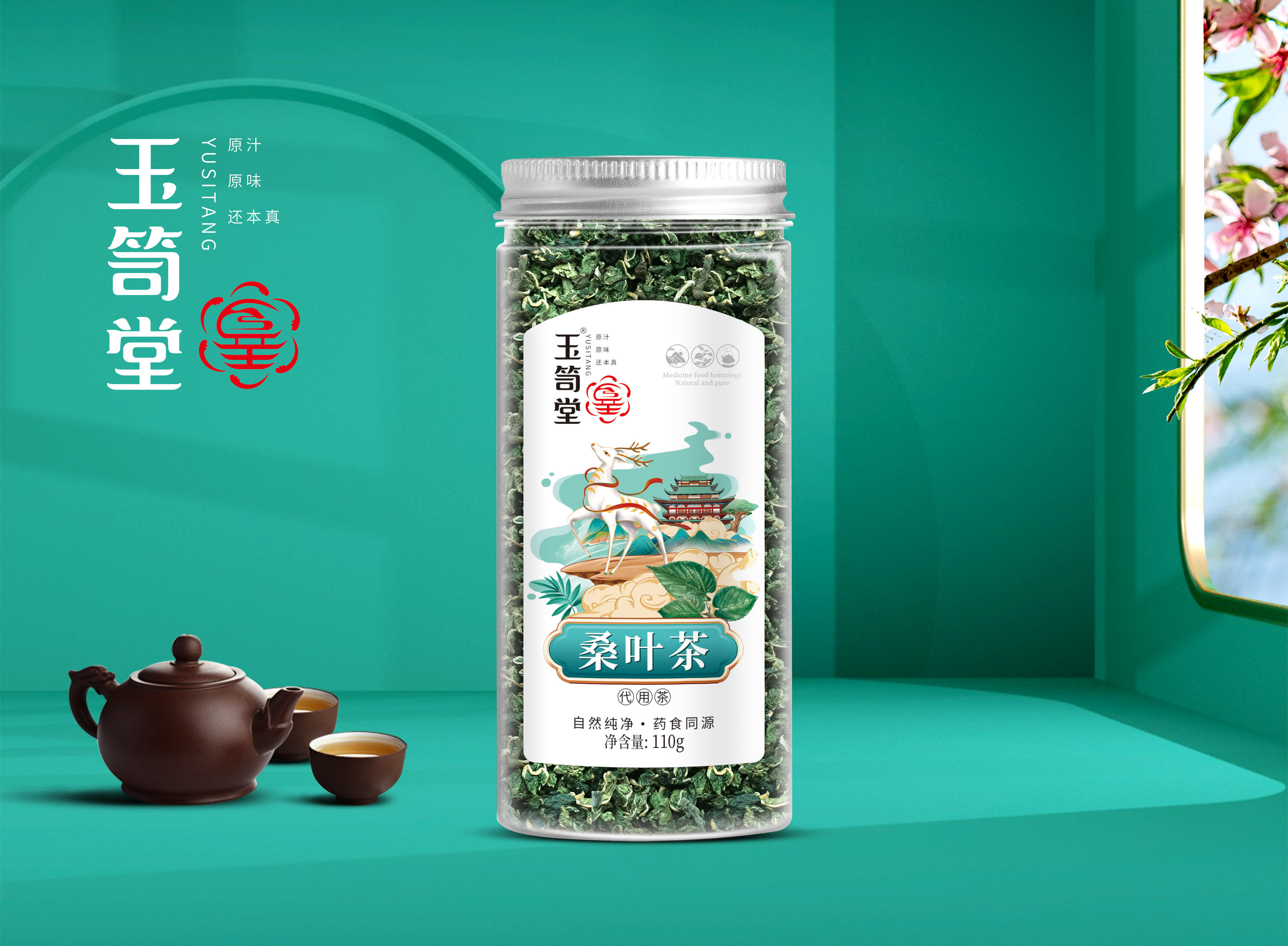 桑叶茶