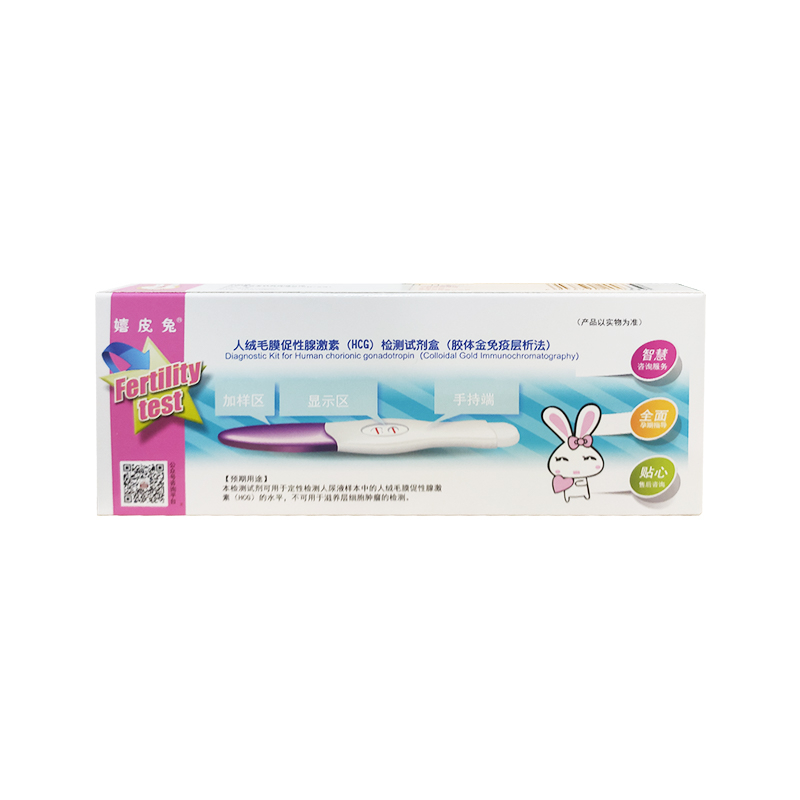 嬉皮兔人绒毛膜促性腺激素（hcg）检测试剂盒（胶体金兔疫层析法）