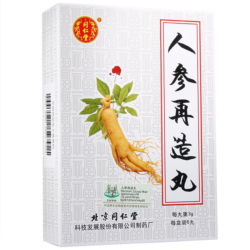 同仁堂  人参再造丸