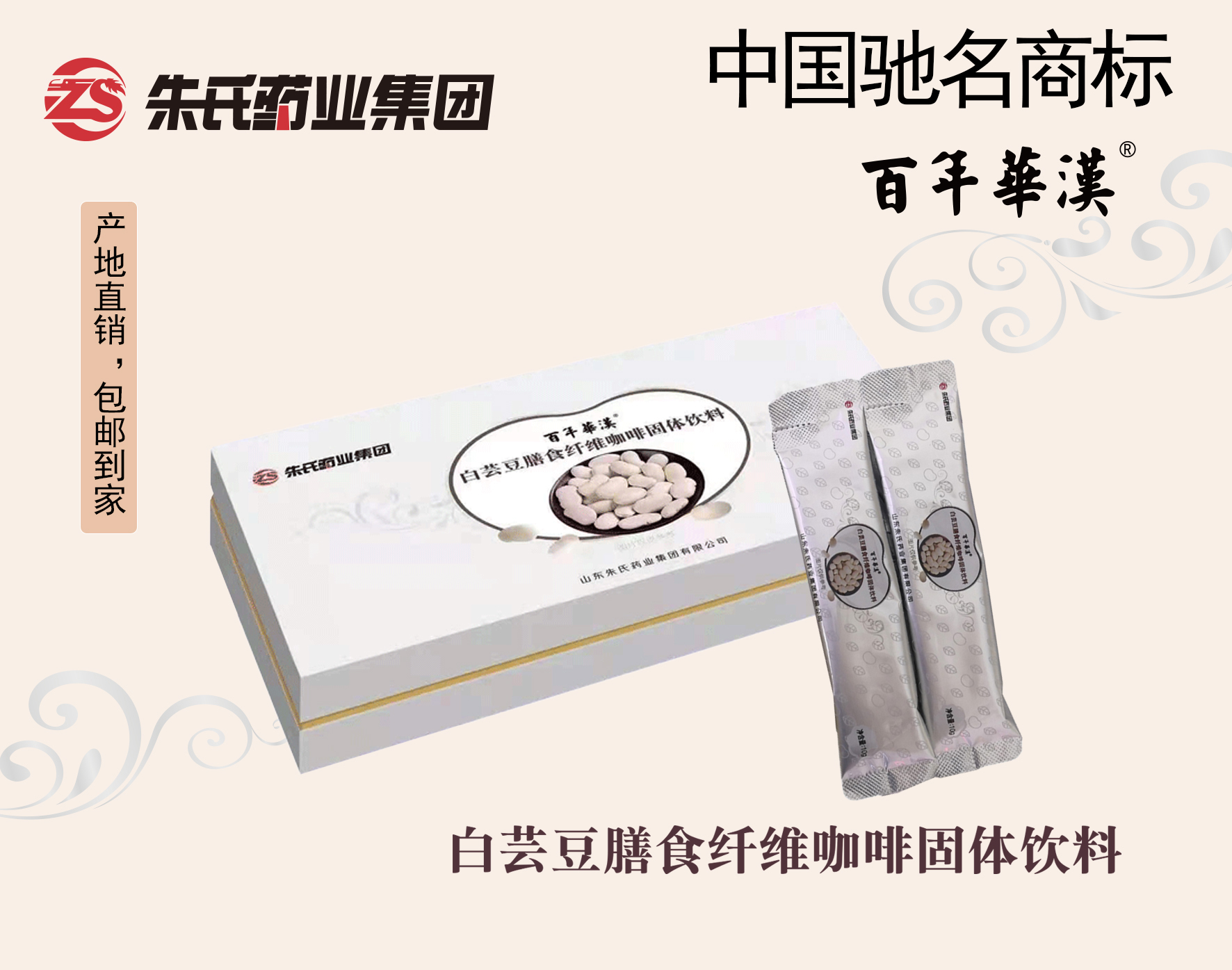 白芸豆膳食纤维咖.