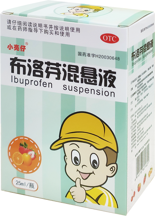 布洛芬混悬液