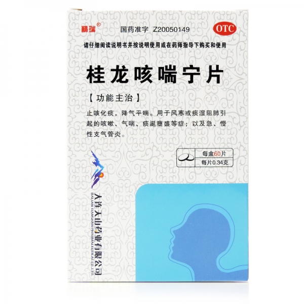 精瑞  桂龙咳喘宁片