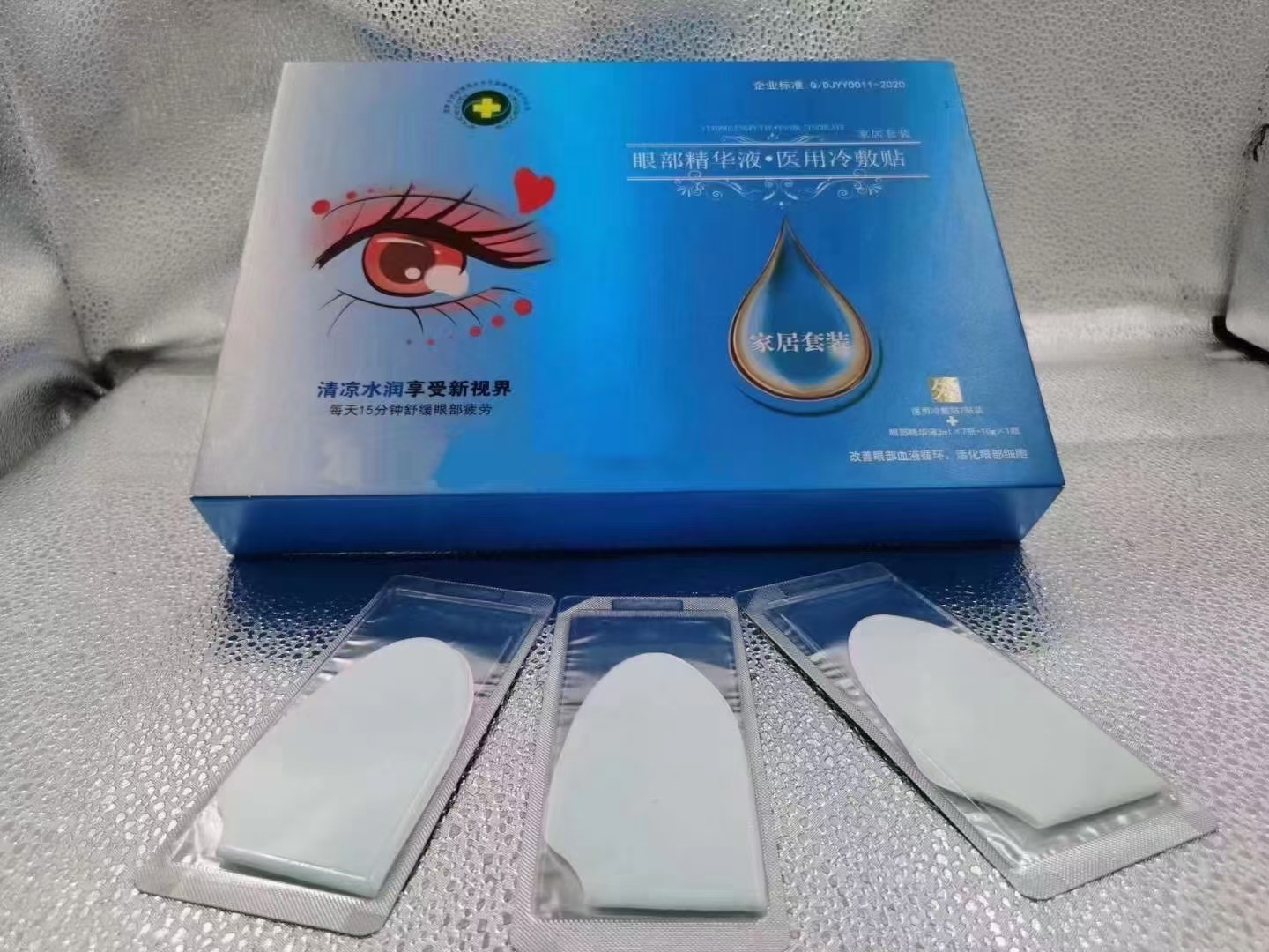 眼贴 水凝胶 贴牌代工 OEM