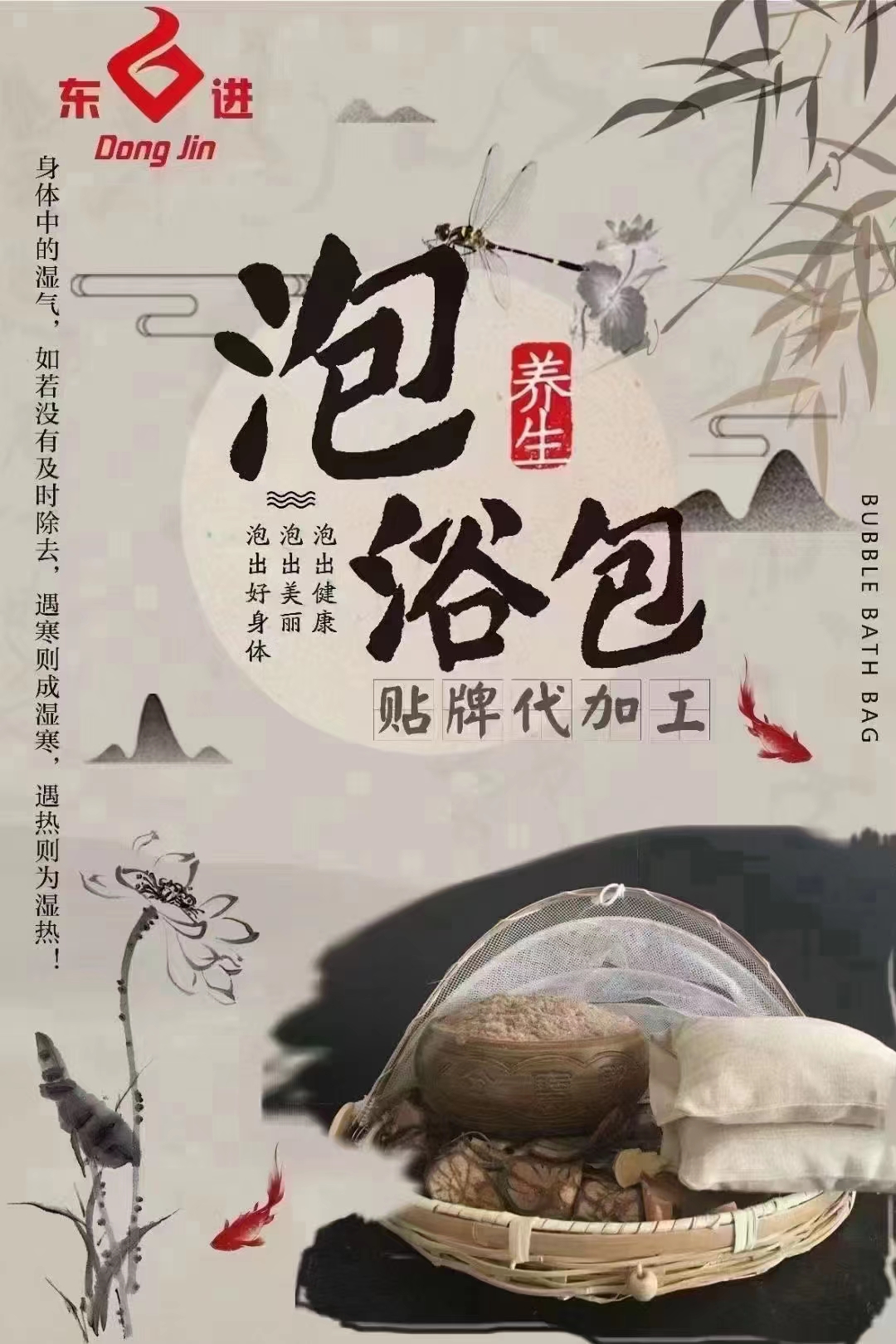 泡浴包  贴牌代加工 OEM