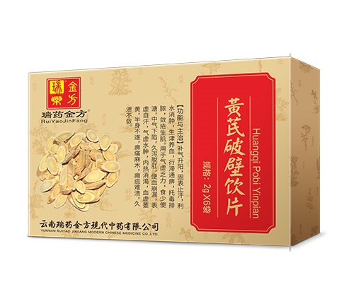 黄芪破壁饮片