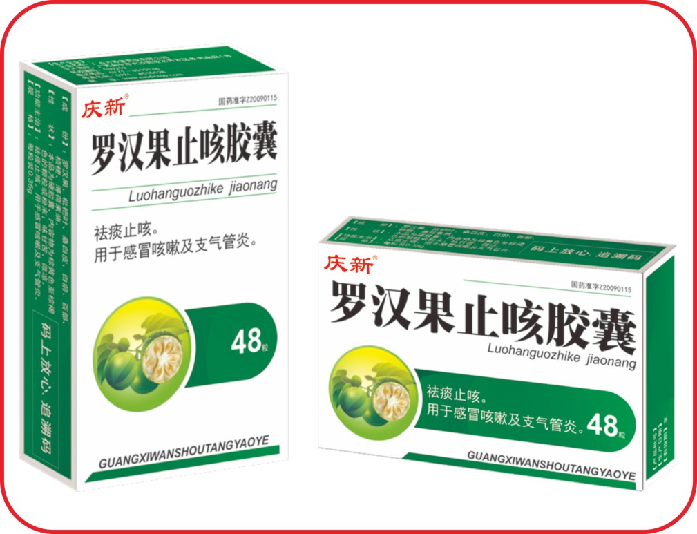 罗汉果止咳胶囊