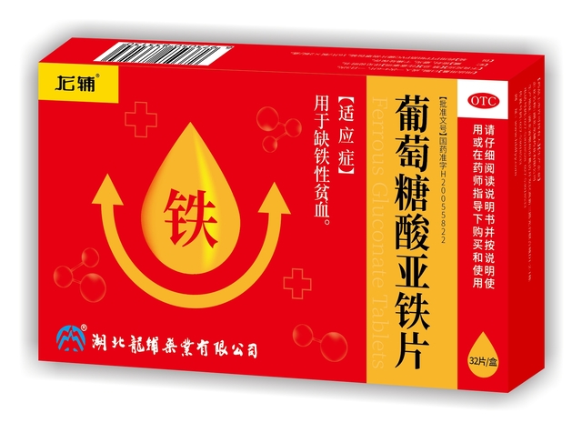 葡萄糖酸亚铁片 医保   32片