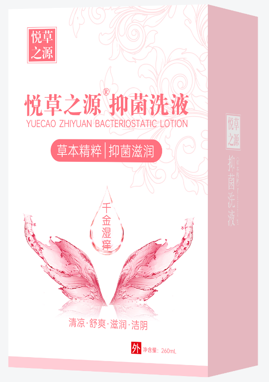 悦草之源Ｒ抑菌洗.
