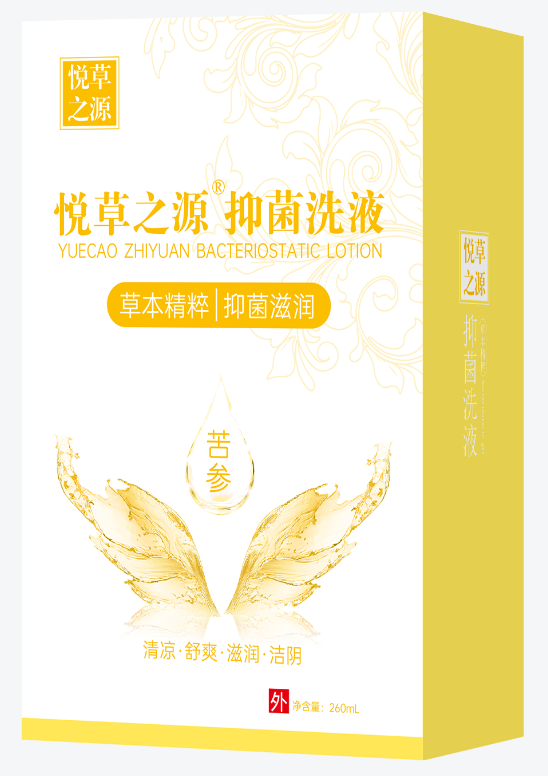 悦草之源Ｒ抑菌洗.
