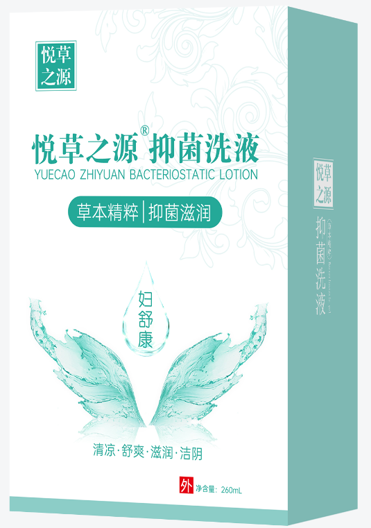 悦草之源Ｒ抑菌洗.
