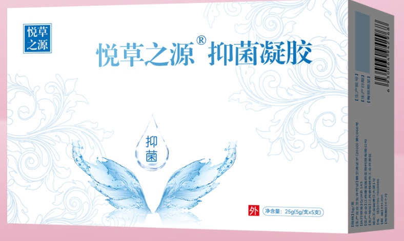 悦草之源Ｒ抑菌凝.