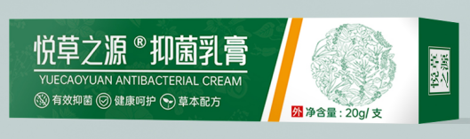 悦草之源抑菌软膏