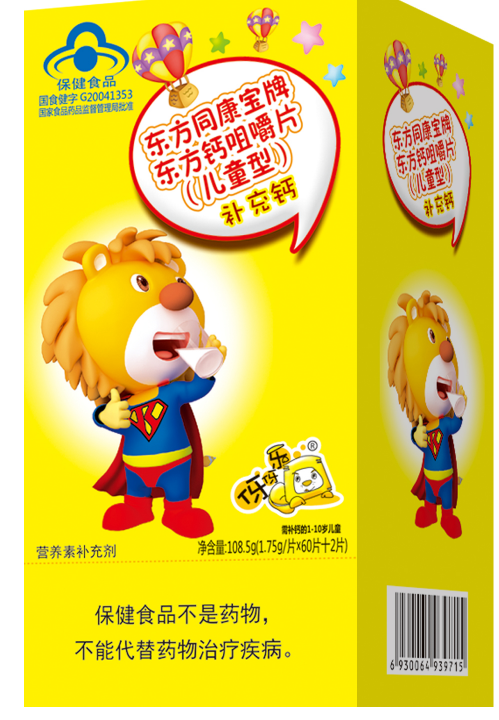 东方同康宝牌东方.
