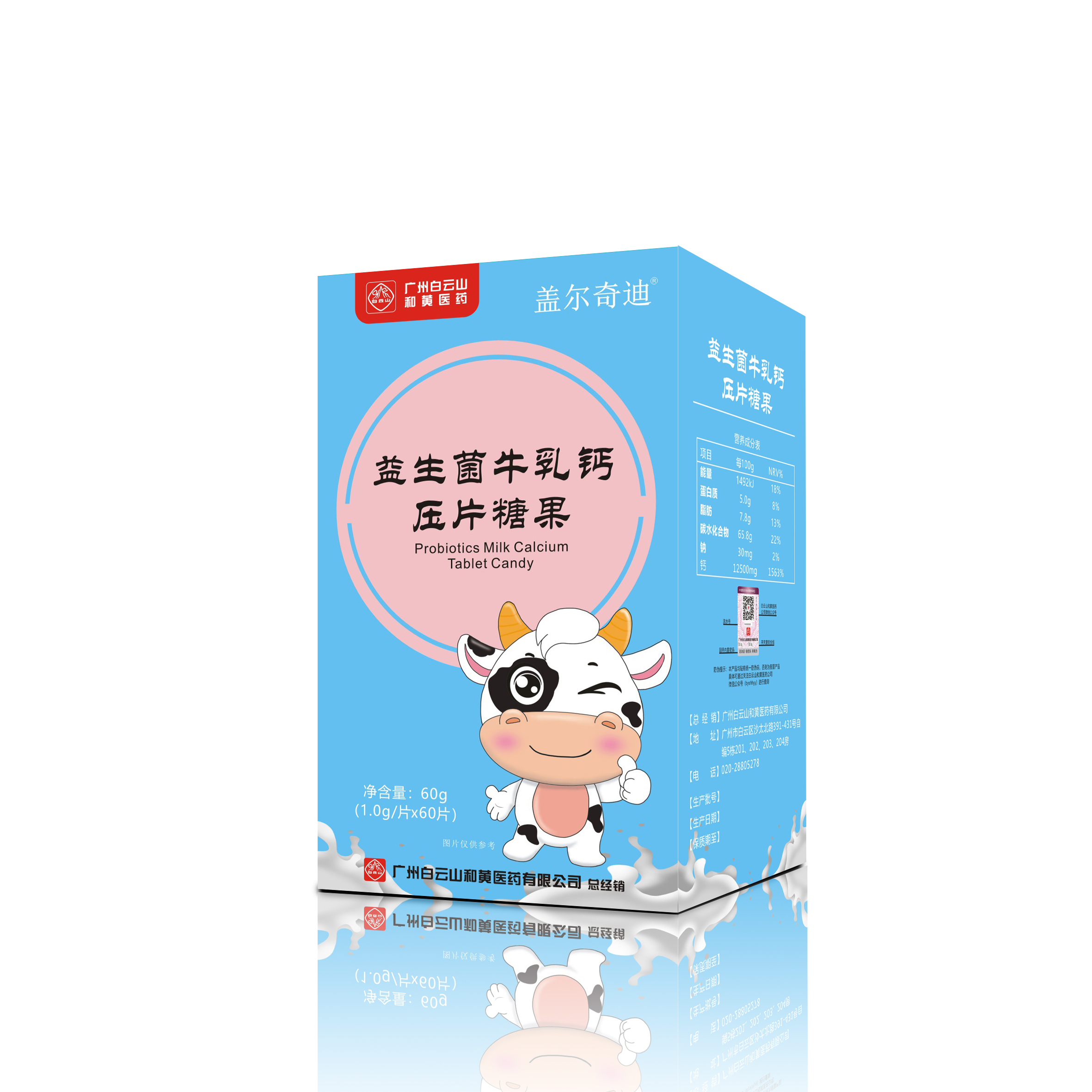 盖尔奇迪 益生菌.