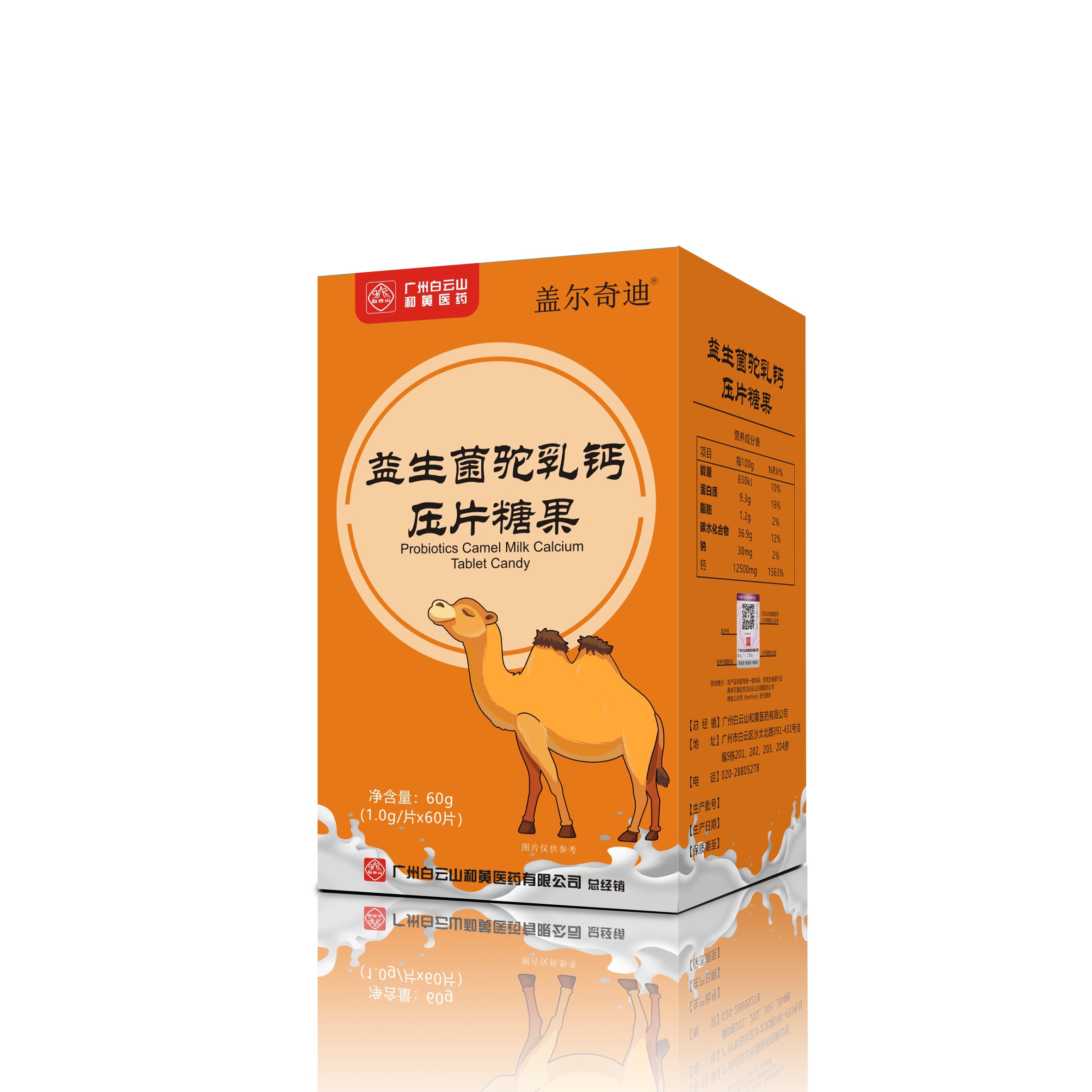 盖尔奇迪 蓝生菌.