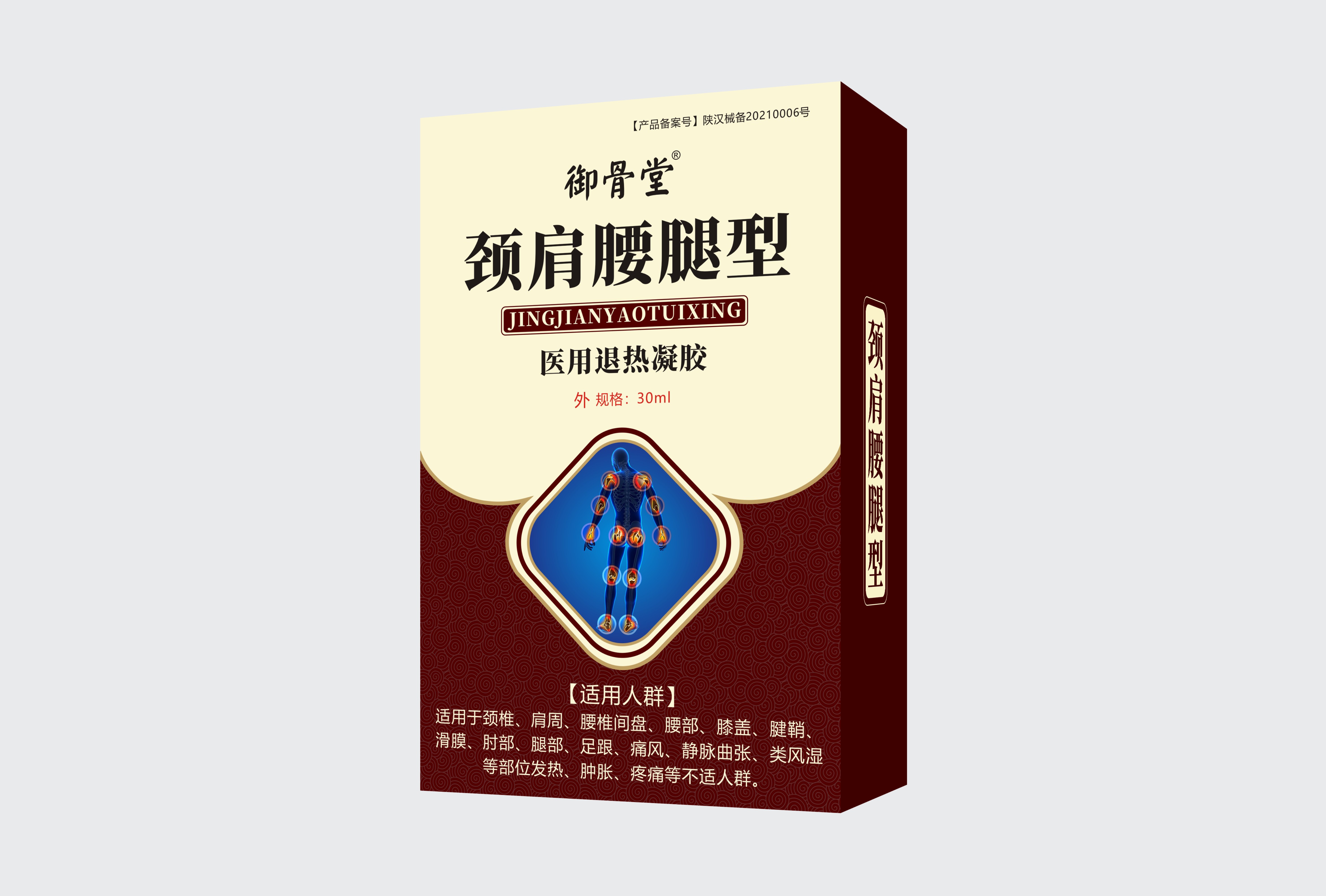 御骨堂®医用退热.