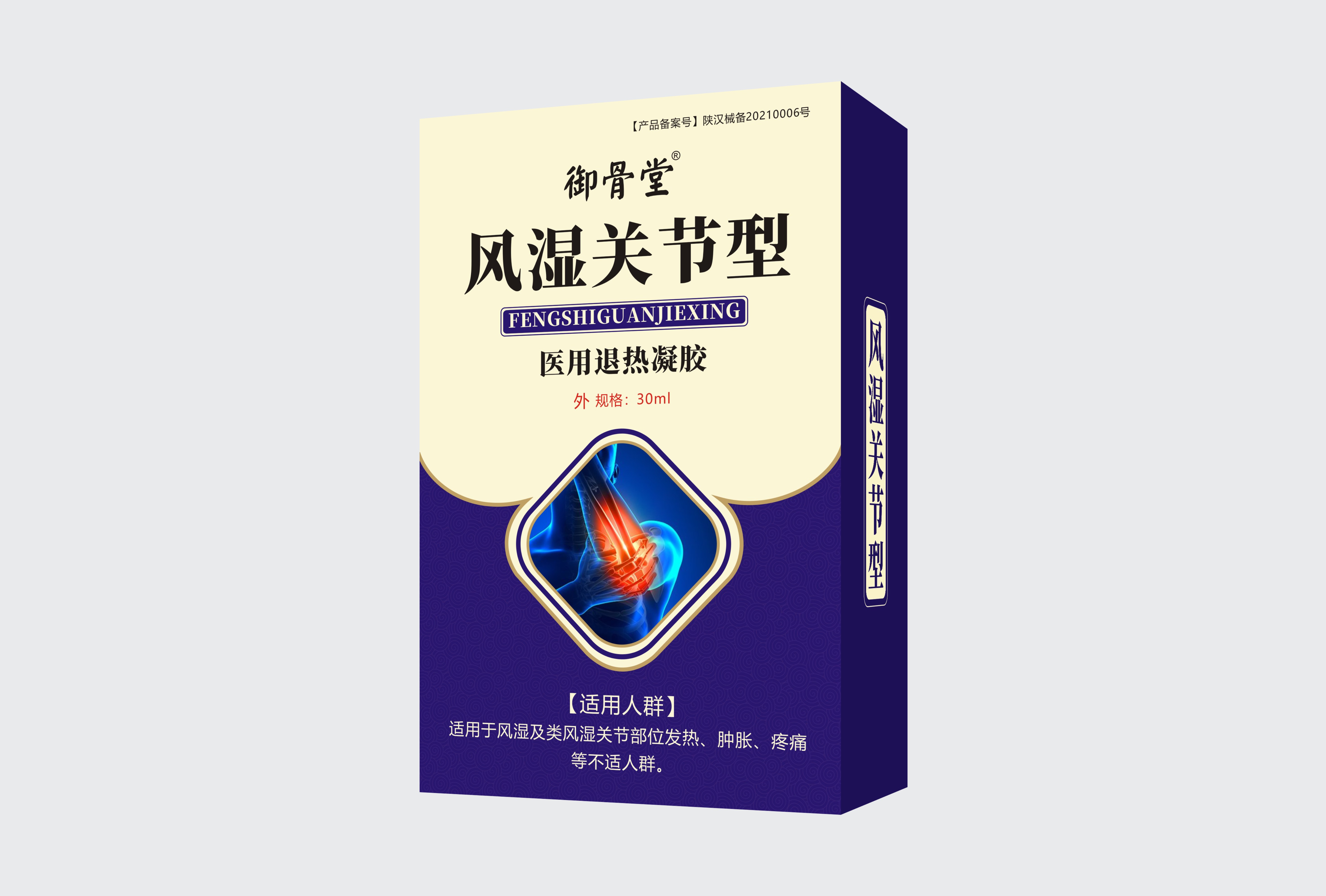 御骨堂®医用退热.