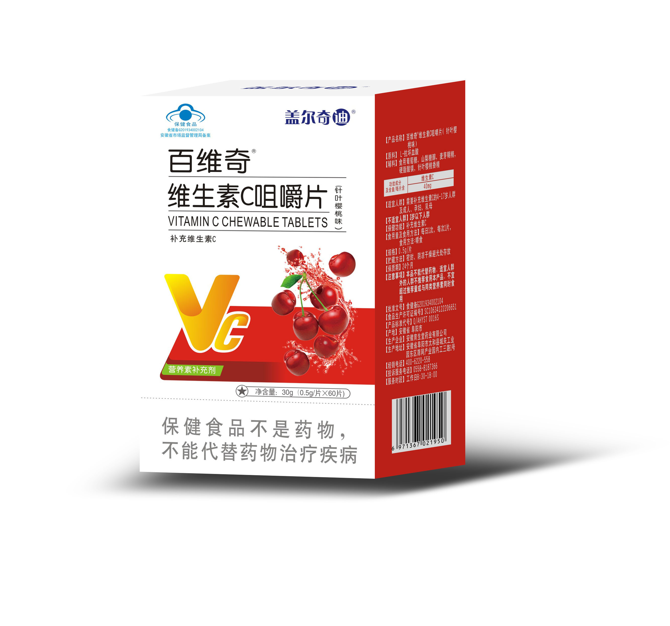 盖尔奇迪 百维奇.