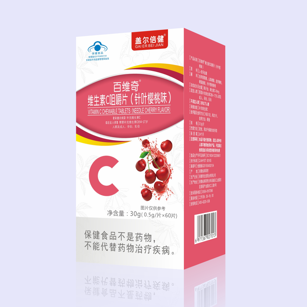 盖尔倍健  百维.