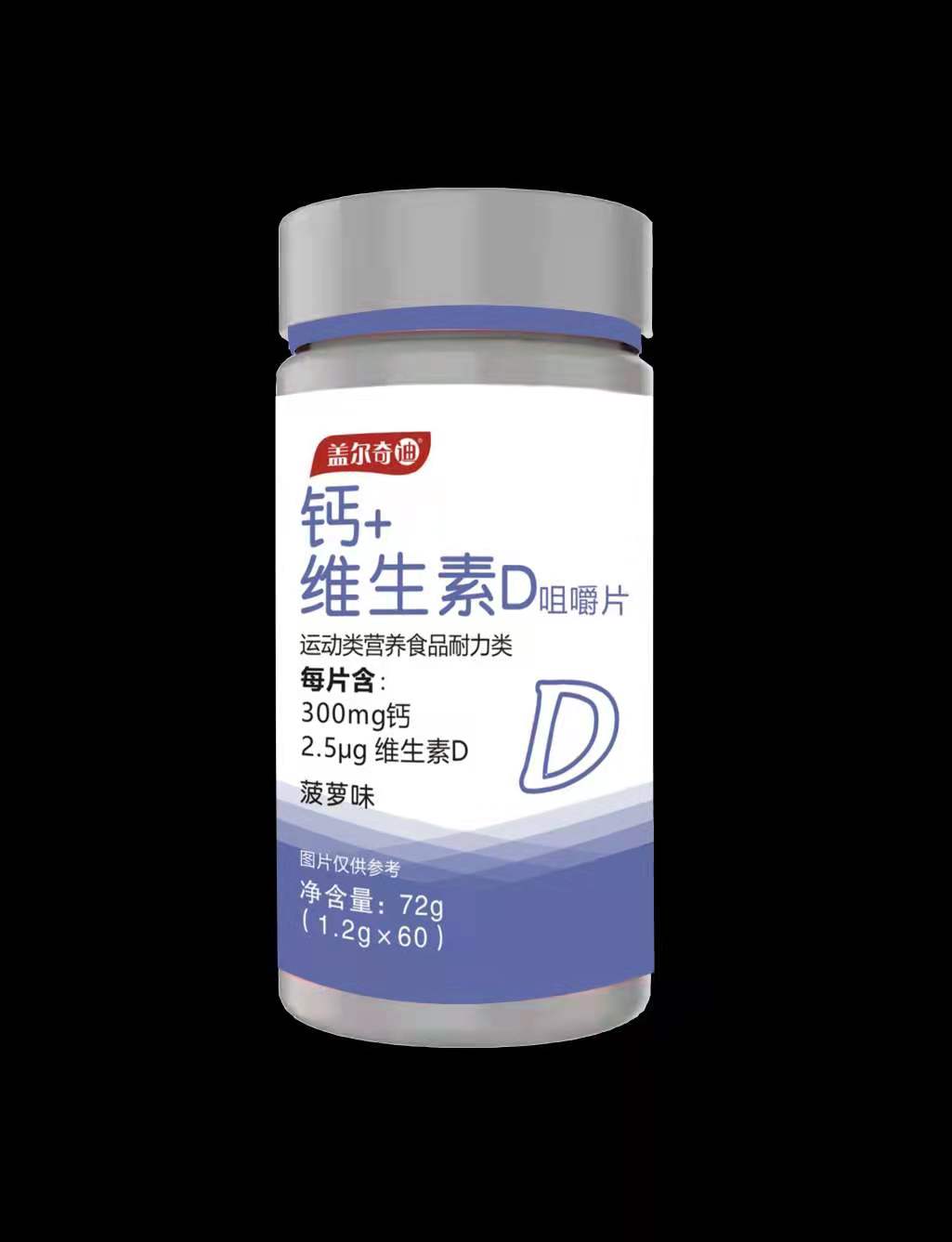 盖尔奇迪 钙+ .