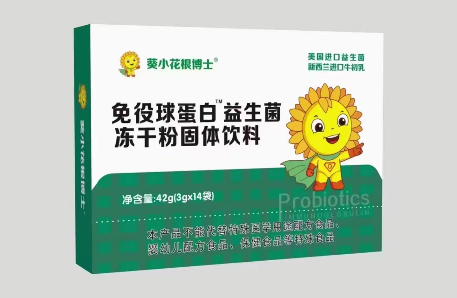 葵小花根博士 免.
