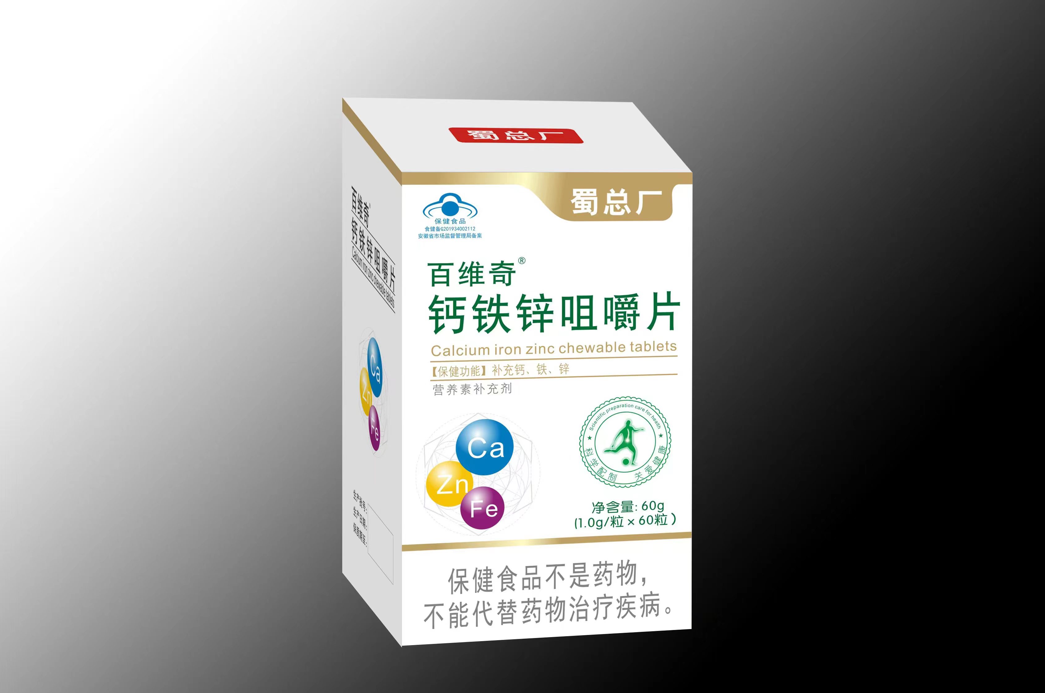 蜀总厂 百维奇钙.