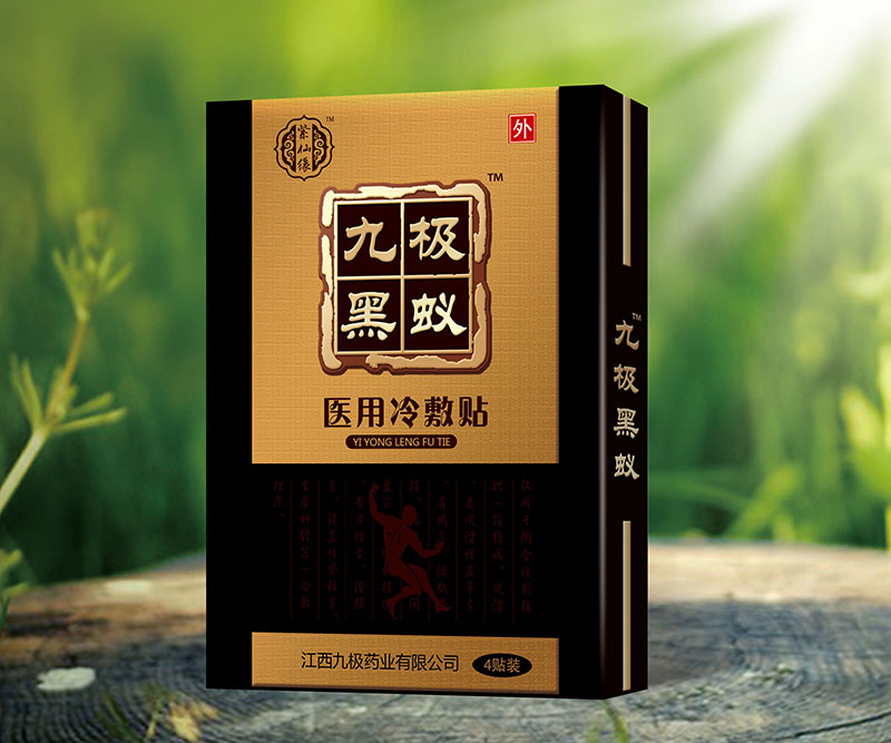 紫仙缘  九极黑.