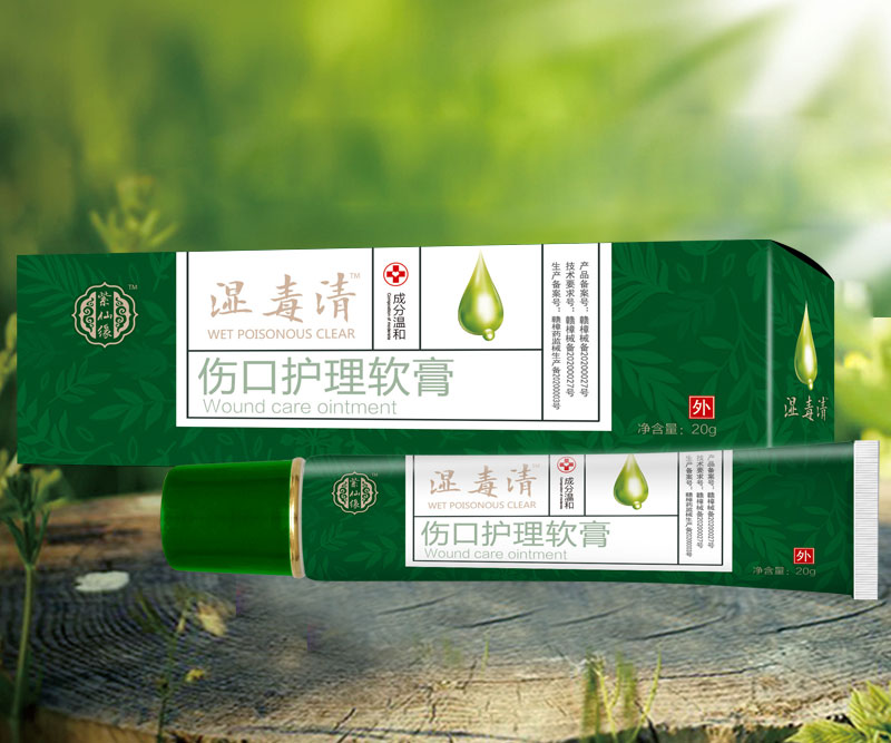 紫仙缘  湿毒清.