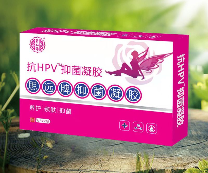 紫仙缘  抗HP.