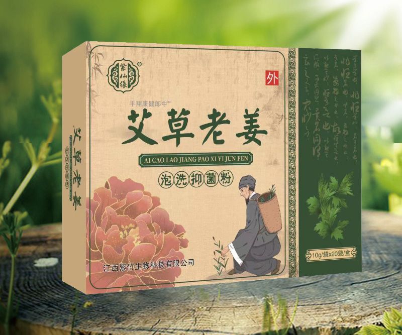 紫仙缘  艾草老.