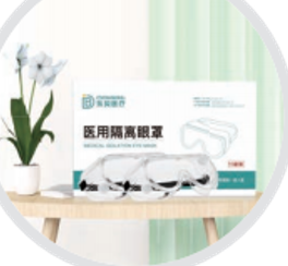 医用隔离眼罩