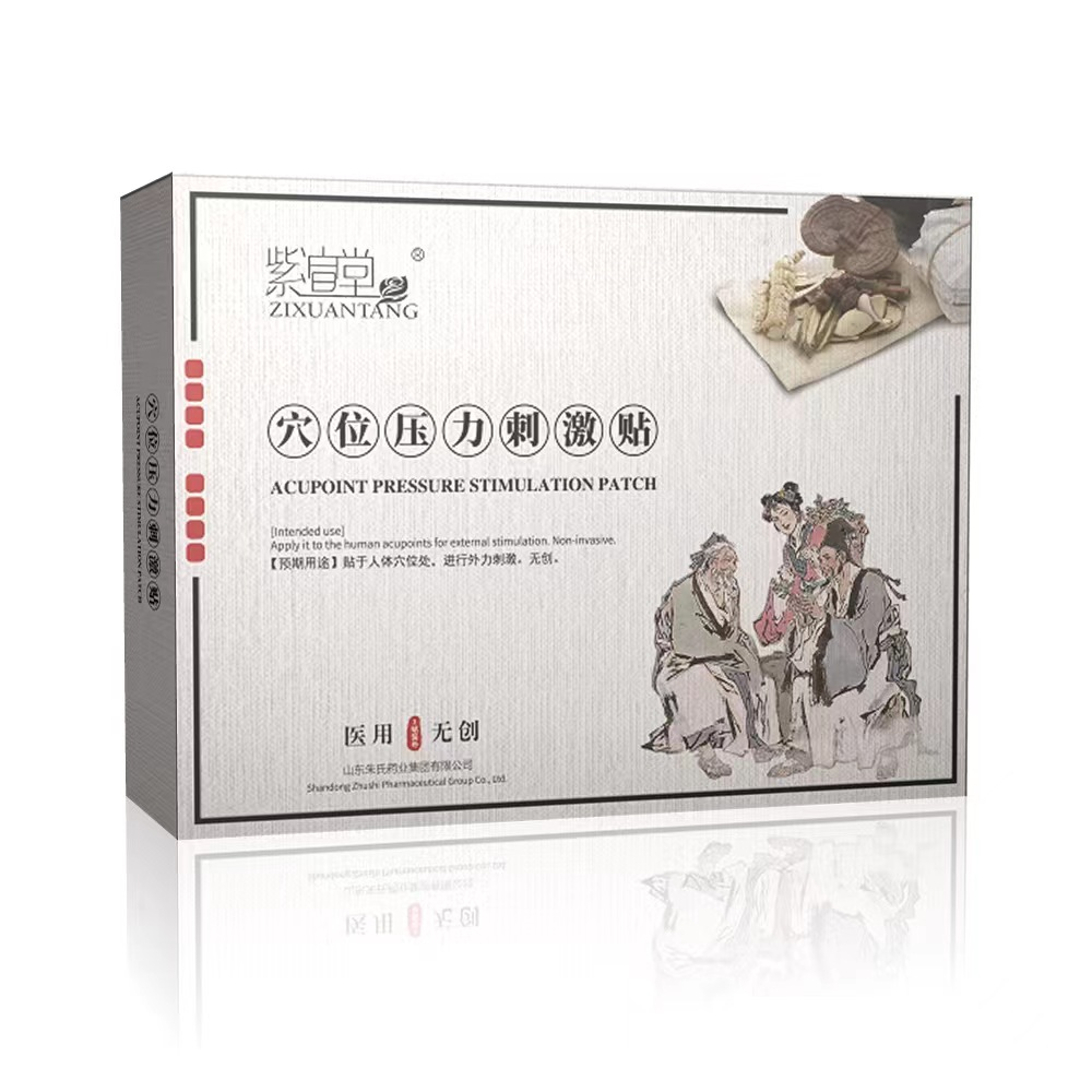 紫渲堂穴位压力刺激贴-洗水棉贴