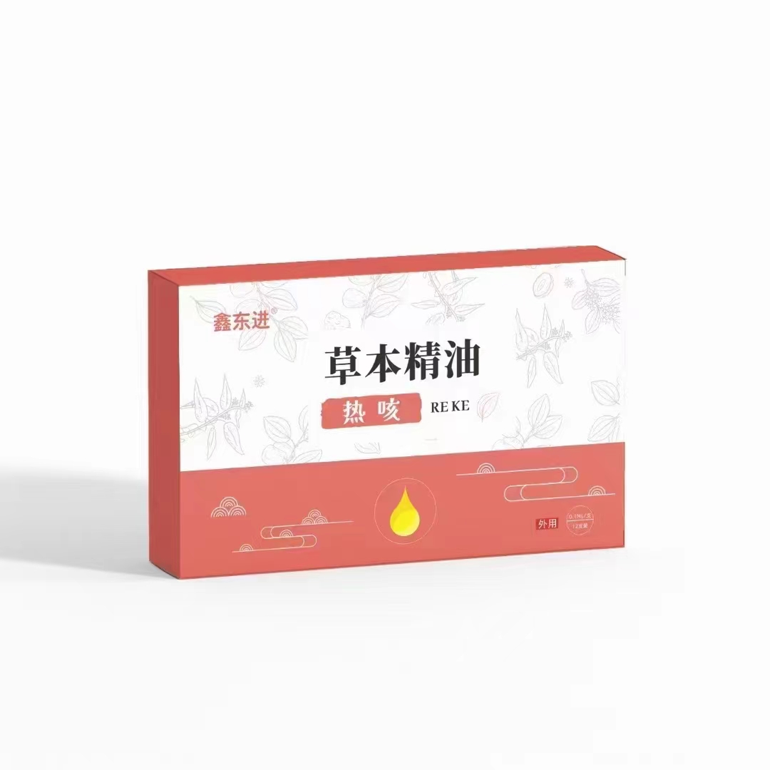 鑫东进     草本精油—热咳