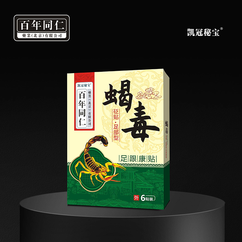 砭贴·蝎毒足跟康贴