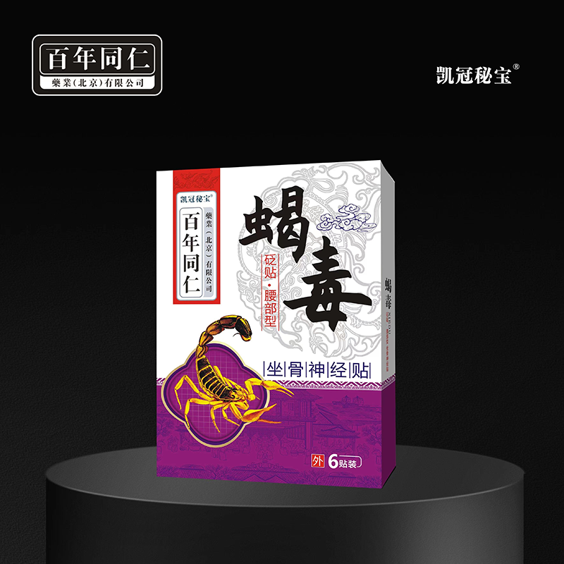 砭贴·蝎毒坐骨神经贴
